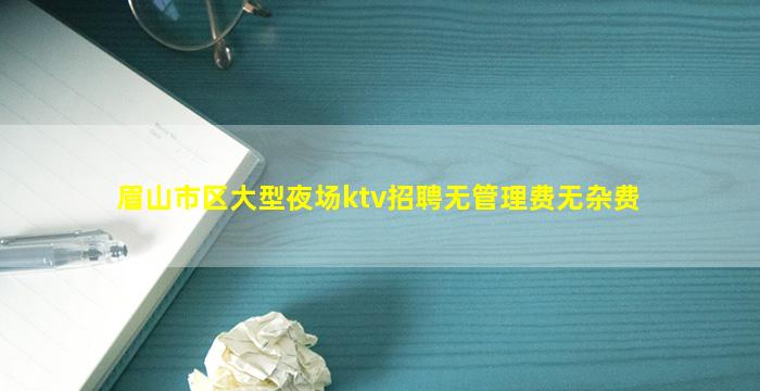 延安KTV招聘